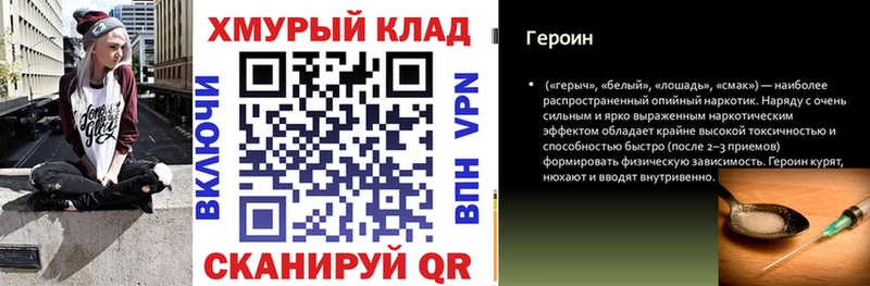 даркнет сайт  Райчихинск  ГЕРОИН хмурый 