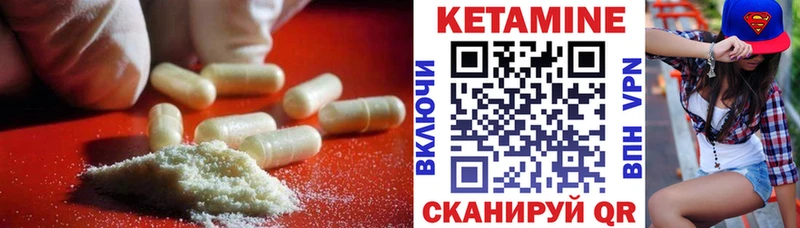 Кетамин ketamine  купить наркоту  Райчихинск 
