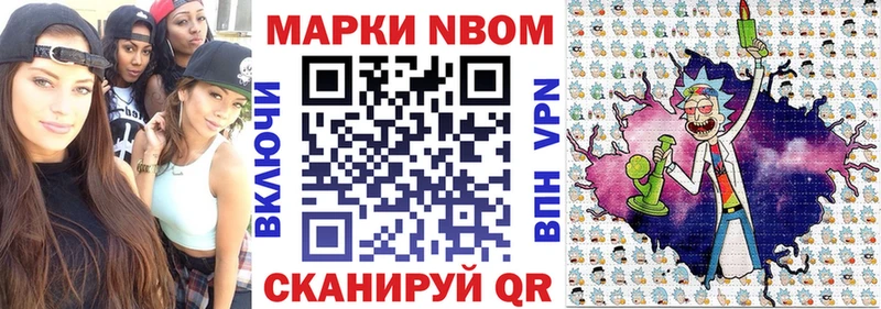 Марки 25I-NBOMe 1500мкг  мориарти формула  Райчихинск 